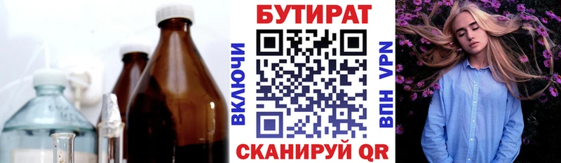 Бутират 1.4BDO  Пугачёв 