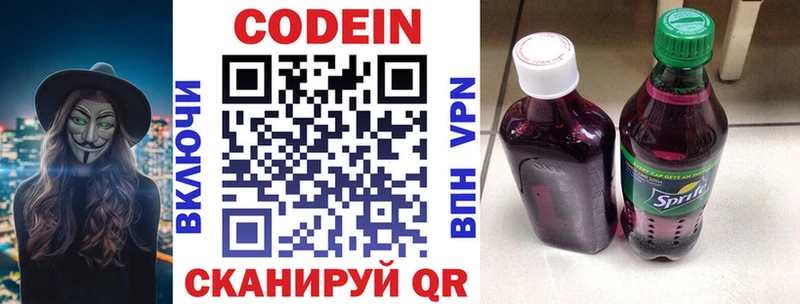наркошоп  Пугачёв  Кодеиновый сироп Lean Purple Drank 