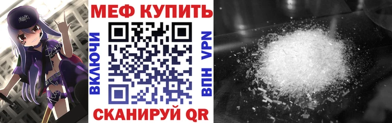 Меф мука  Пугачёв 
